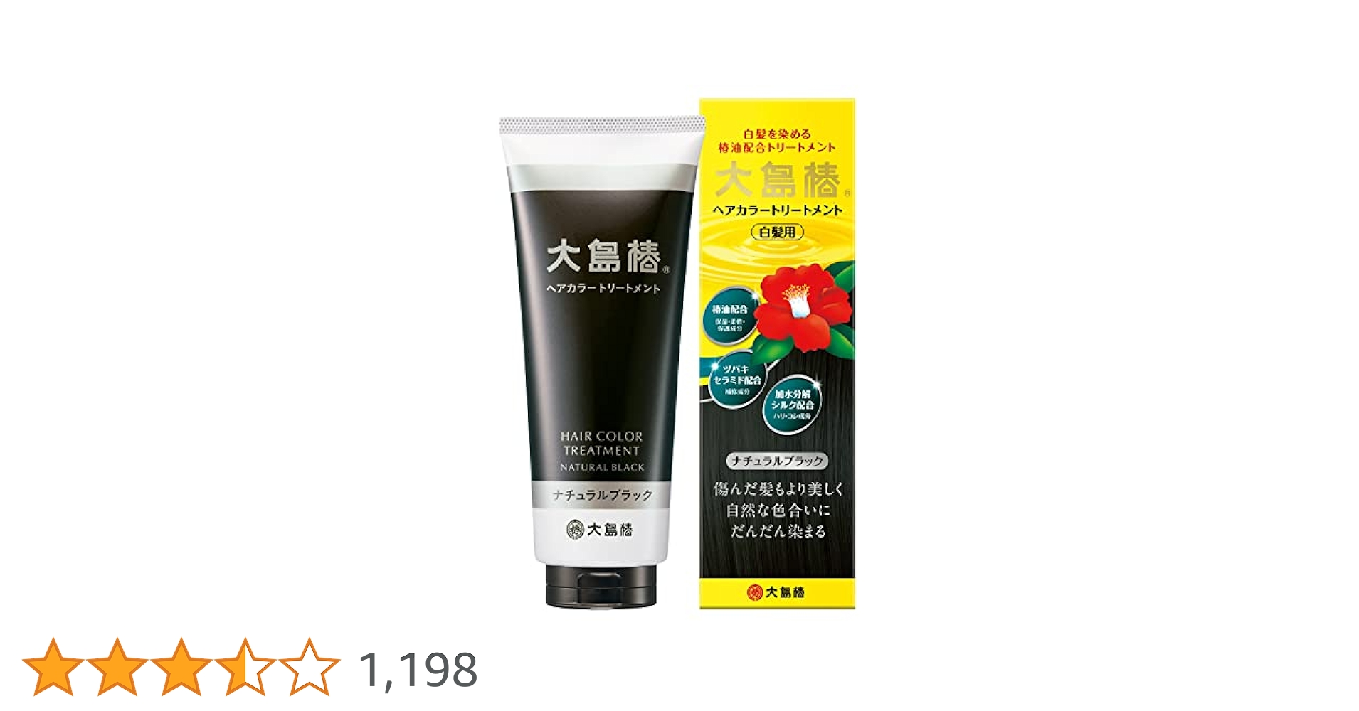 Amazon | 大島椿 ヘアカラートリートメント ナチュラルブラック